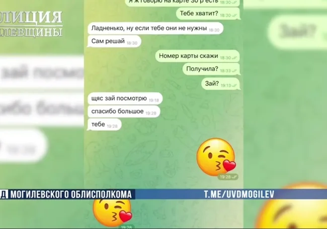 Парни познакомились с девушкой в интернете и перевели ей деньги за «право на свидание»