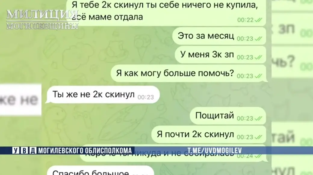 Скан с видео УВД Могоблисполкома