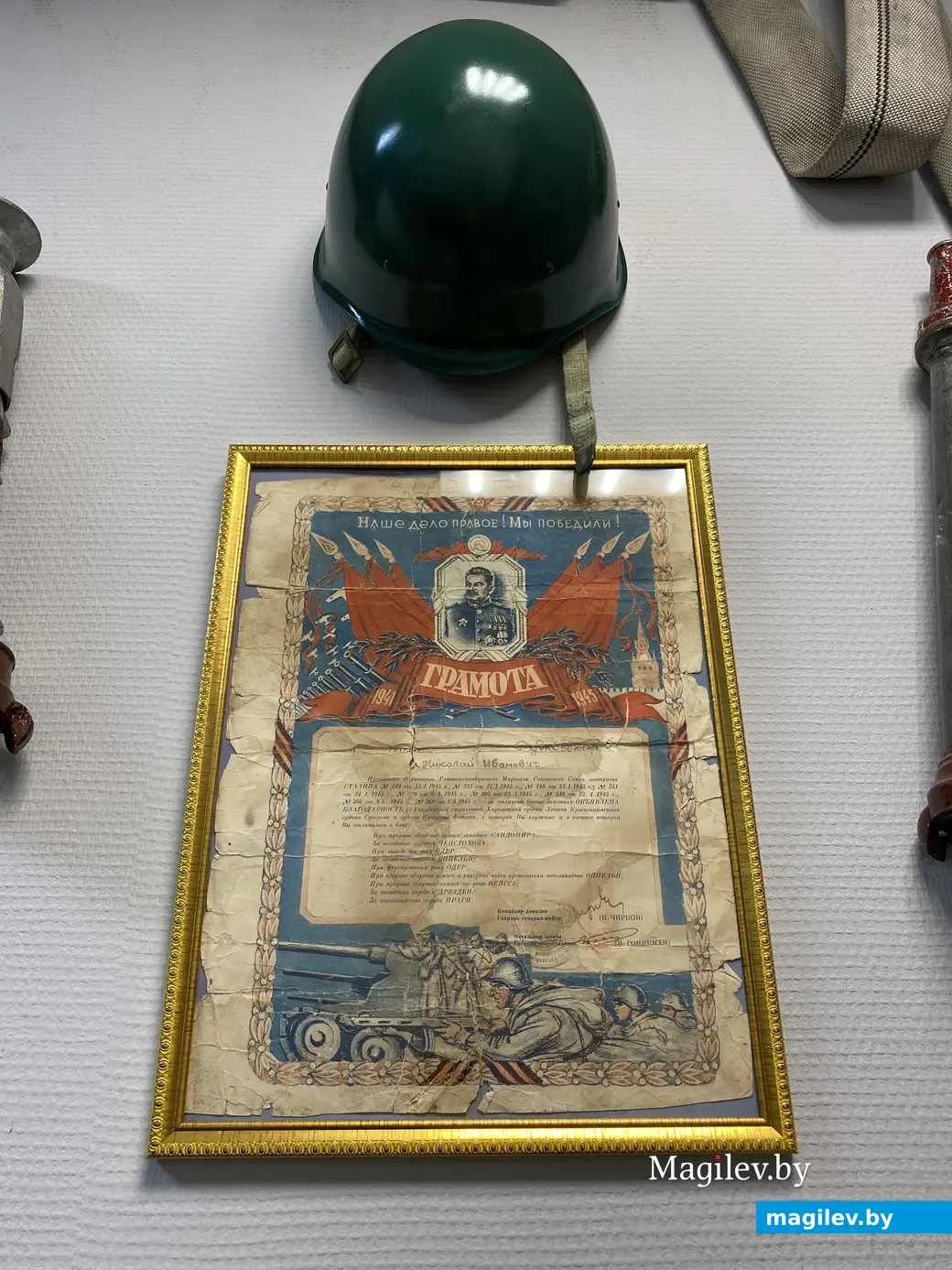 17.02.2025. Сталинская грамота Николая Рудковского.