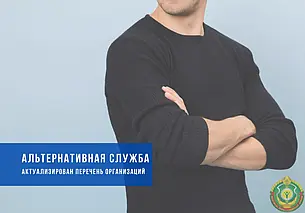 В Беларуси выросло количество организаций, где можно пройти альтернативную службу