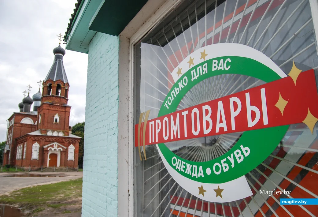 Бобруйский район. Телушский магазин. Фото: Александр Чугуев, архив редакции.