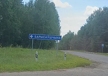 Разгадана тайна старого захоронения на кладбище в деревне Борисовщина Глусского района