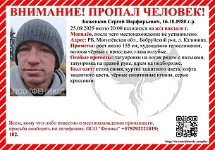 Пропал житель Бобруйского района. Последний раз его видели в Могилеве. Дополнено: найден, жив