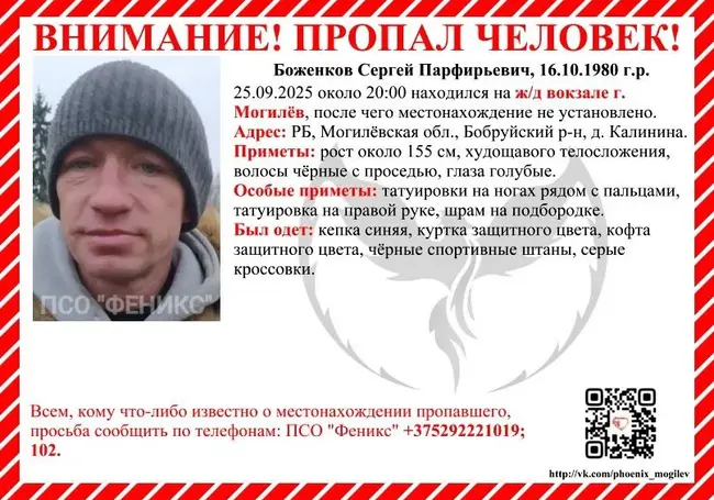 Пропал житель Бобруйского района. Последний раз его видели в Могилеве. Дополнено: найден, жив