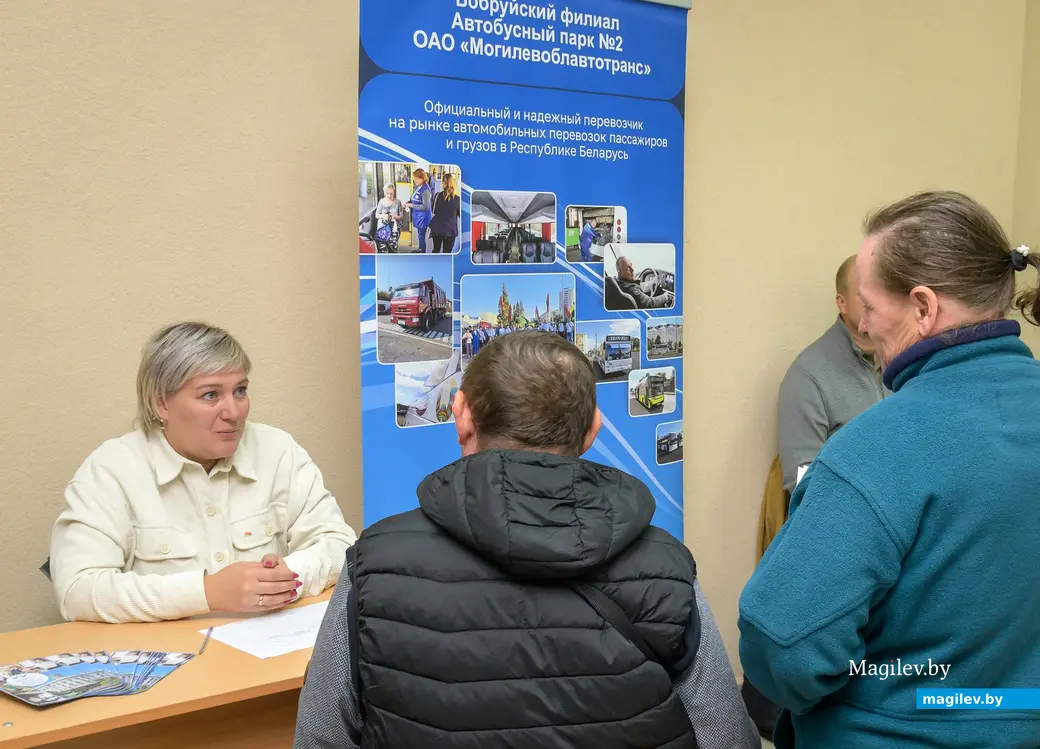 2.10.2025 г. Ярмарка вакансий в Бобруйске..