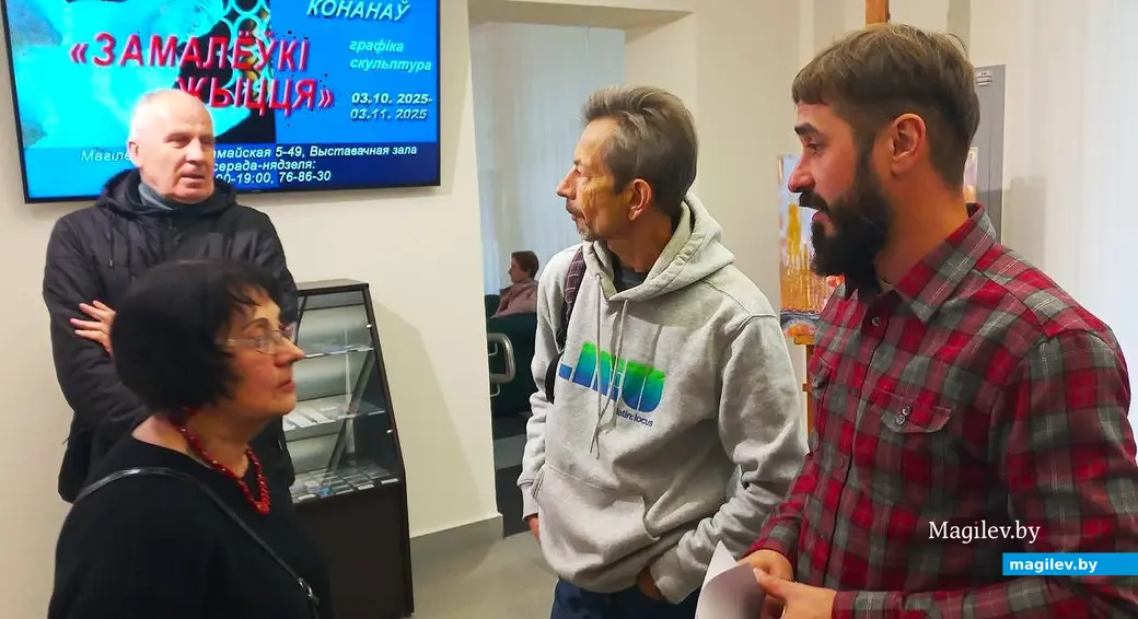 03.10.2025, Могилев. Открытие выставки Владимира Кононова «Замалёўкі жыцця».