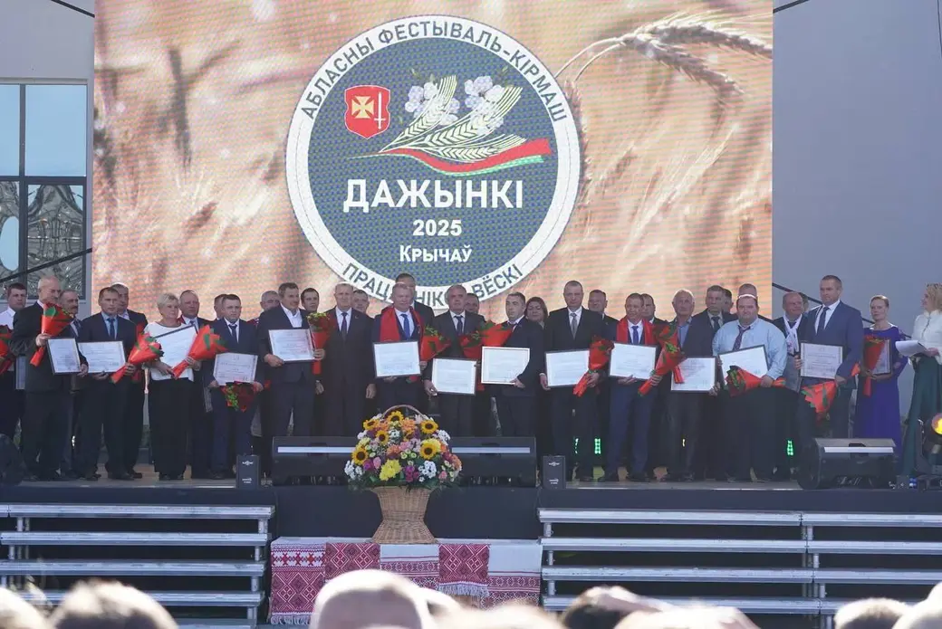 Кричев, 4 октября 2025 года. Победители областного соревнования за достижение высоких показателей на уборке урожая зерновых и зернобобовых культур в 2025 году. Фото: