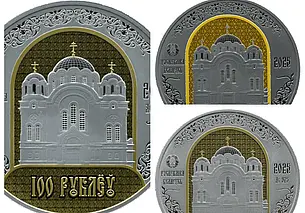 Нацбанк выпускает монеты к 900-летию Полоцкого Спасо-Евфросиньевского монастыря