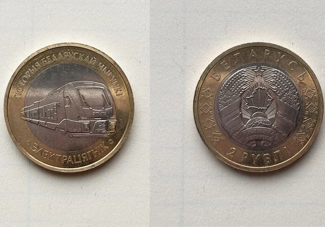 Белорусу дали сдачи монетой, которую можно продать, как минимум, в десять раз дороже