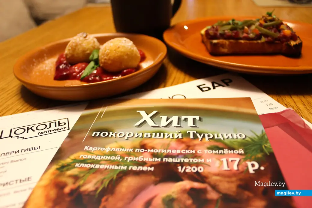 Октябрь 2025 года. Могилев. Кулинарный фестиваль «Могилев pro осень». Гастробар «Цоколь».