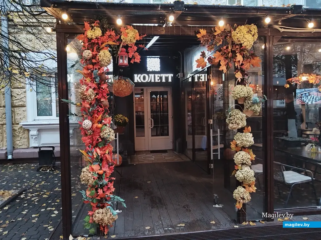 20.10.2025 г. Могилев. Фестиваль «Могилев pro Осень». Ресто-бар Colette.