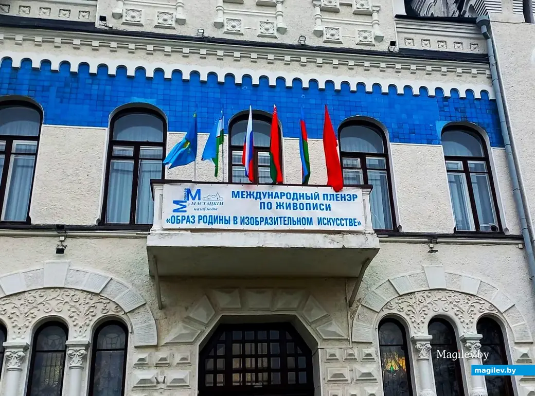 22.10.2025, Могилев, областной художественный музей имени Павла Масленикова. Торжественно открытие выставки работ участников пленэра по живописи «Образ Родины в