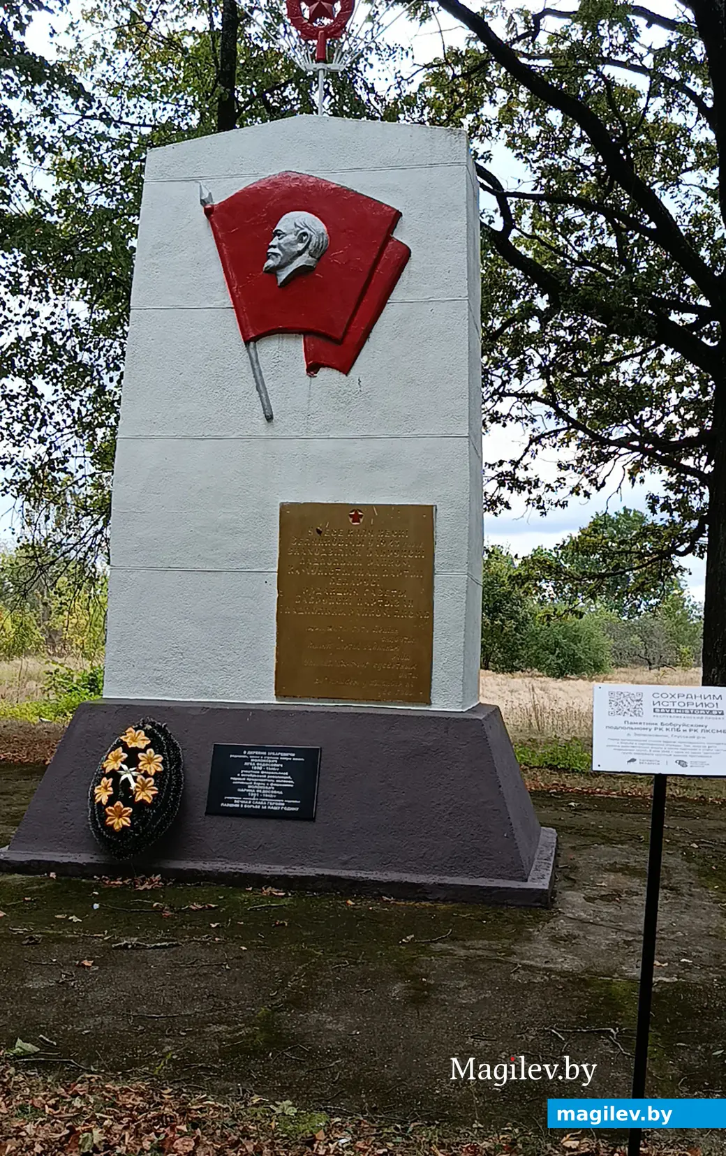 Сентябрь 2025 г. В центре деревни - мемориал и братская могила.