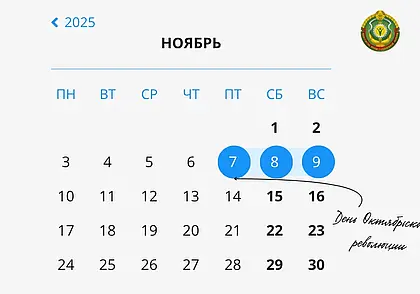 В ноябре белорусов ожидают большие выходные: рассказываем, когда именно