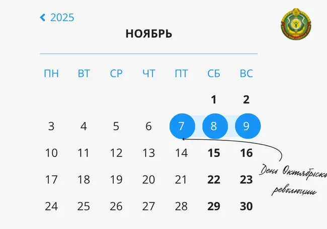 В ноябре белорусов ожидают большие выходные: рассказываем, когда именно