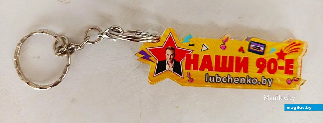 Подарок от «Наших 90-х» вашим «семидесятникам».