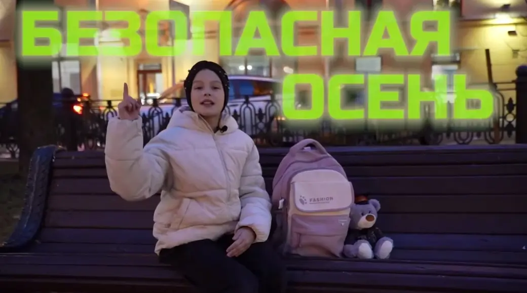 МВД объявило осенний творческий конкурс. Кадр видео: МВД.