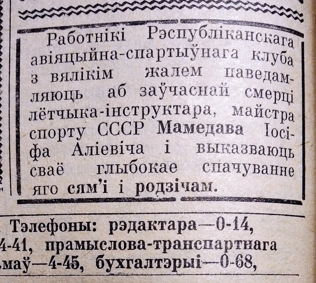 Бобруйская газета «Камуніст» за 24.03.1962