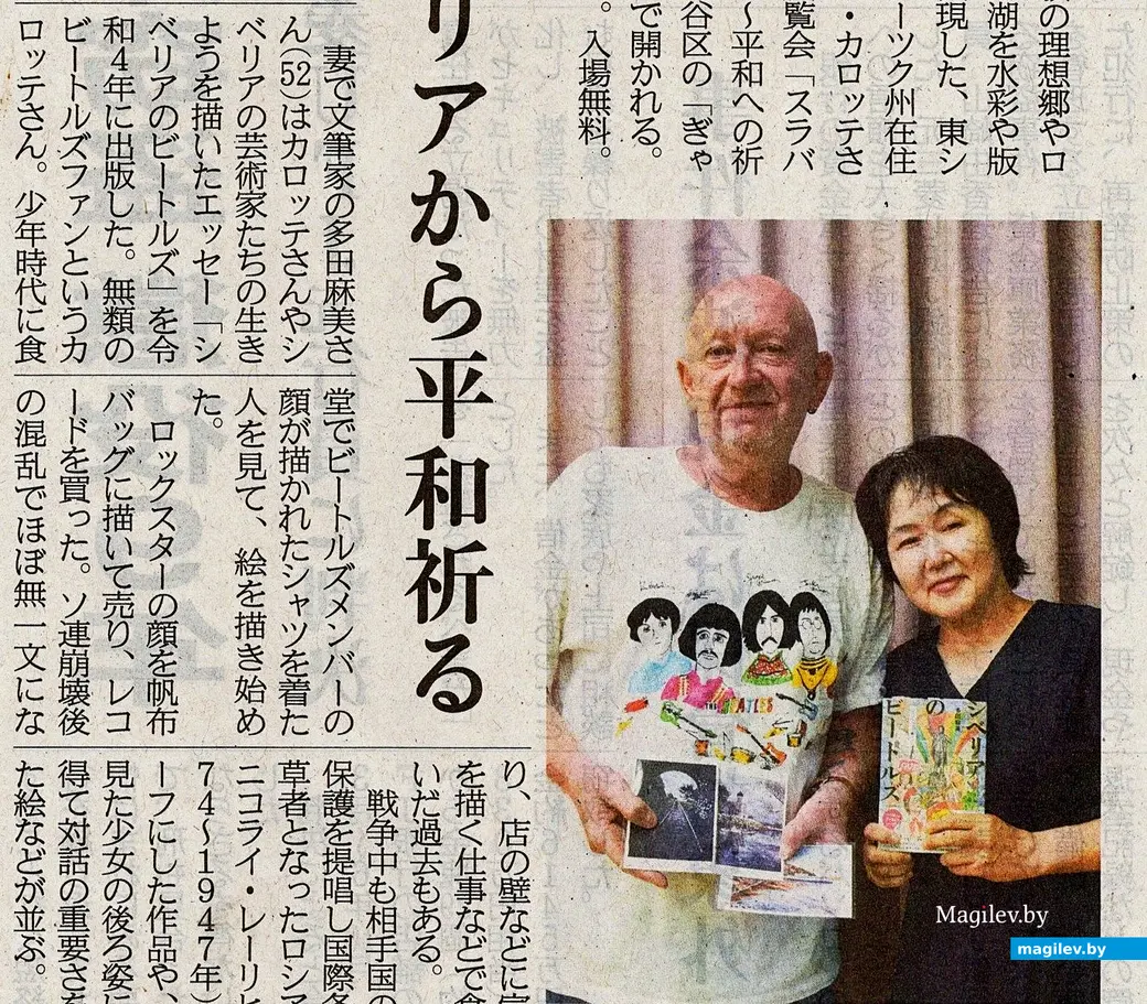 Октябрь 2025 года., Япония. Публикация о Славе и Асами в одной из японских газет.