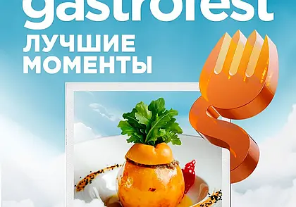 Десятый «Гастрофест» в Могилеве с 13 по 30 ноября: кто участвует и что в меню за 45 рублей?