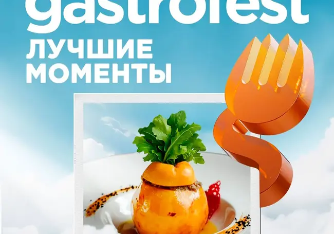 Десятый «Гастрофест» в Могилеве с 13 по 30 ноября: кто участвует и что в меню за 45 рублей?