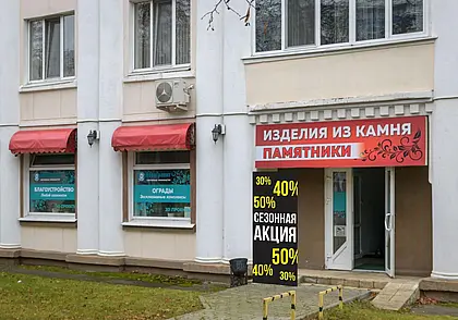 Память доступная каждому  В магазине «Памятники» по ул