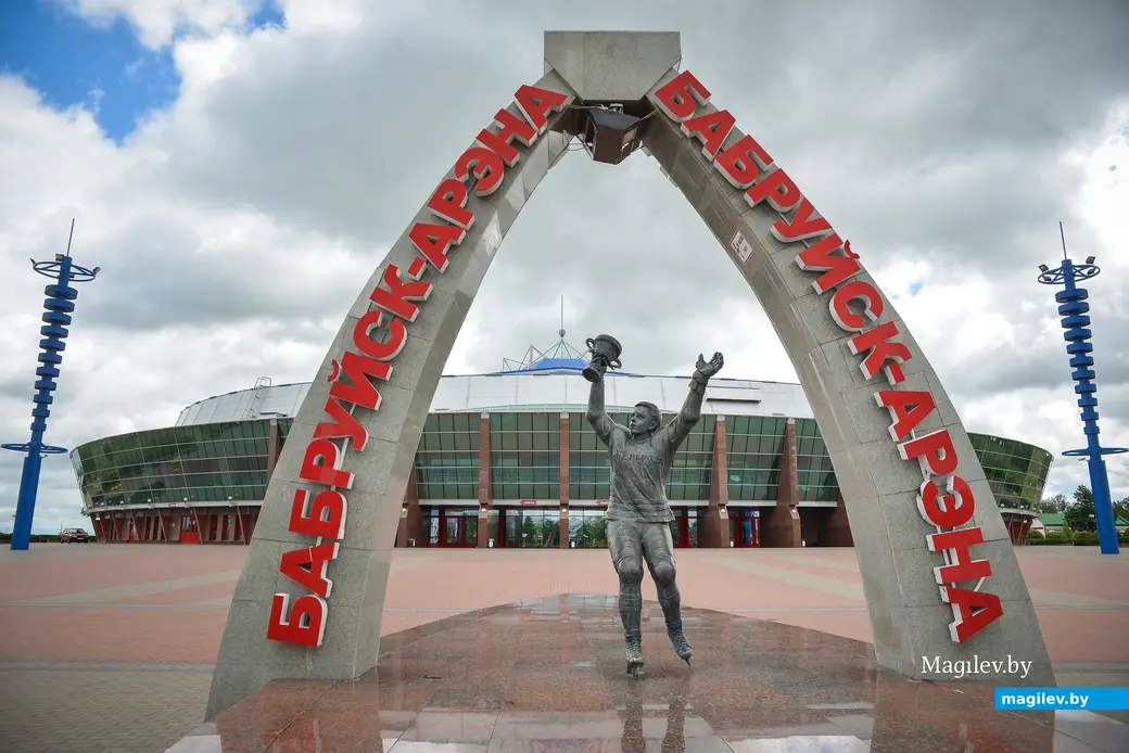 Бобруйск. "Бобруйск-Арена". Фото из архива редакции.