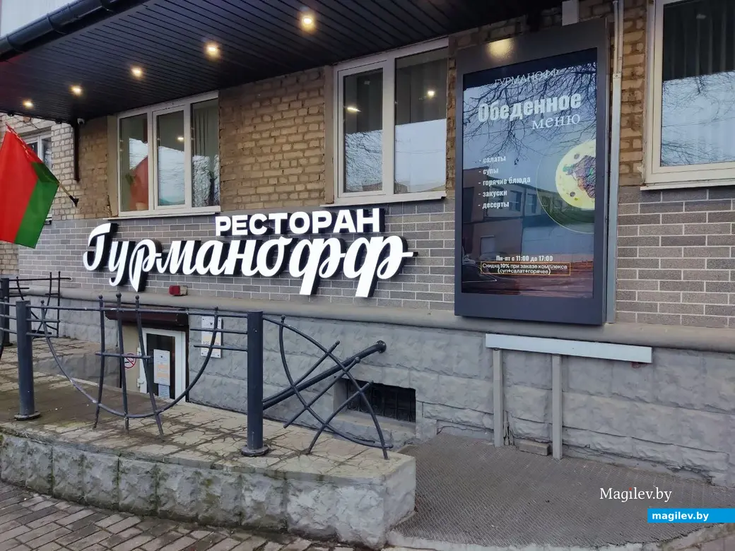13.11.2025 г. Могилев, ресторан «Гурманофф». 10-й республиканский фестиваль «Гастрофест»