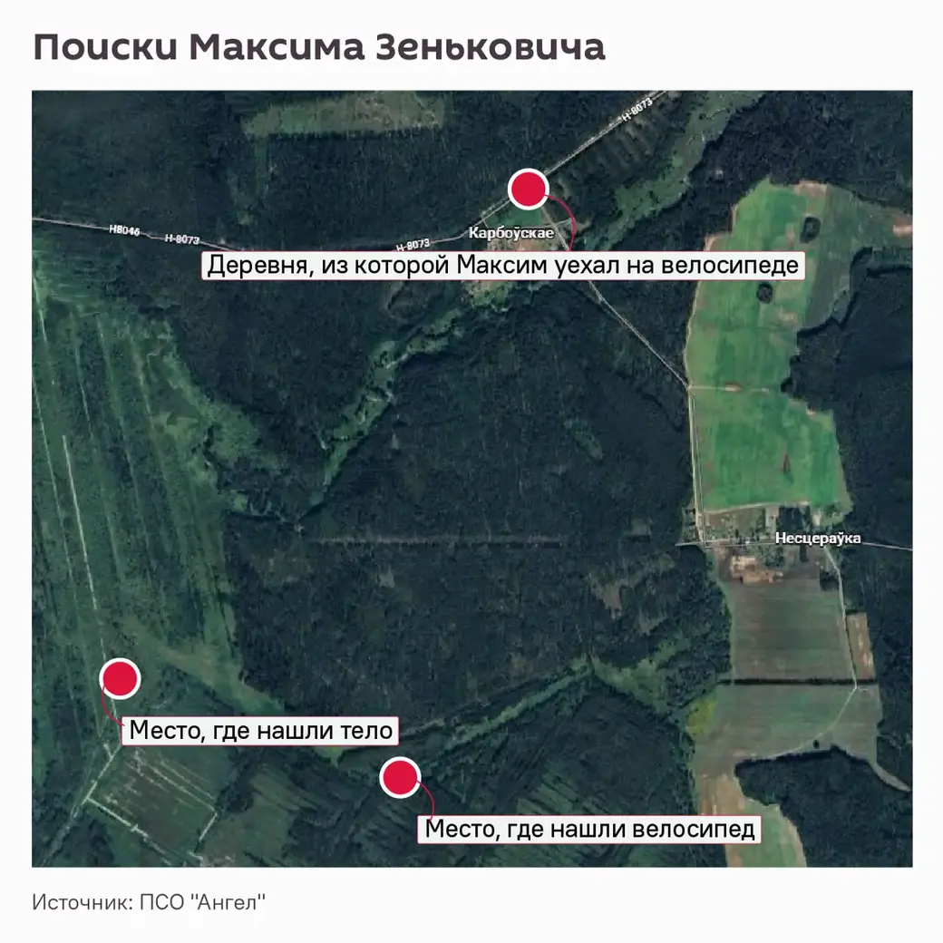 Поиски Максима Зеньковича длились 6 суток.
