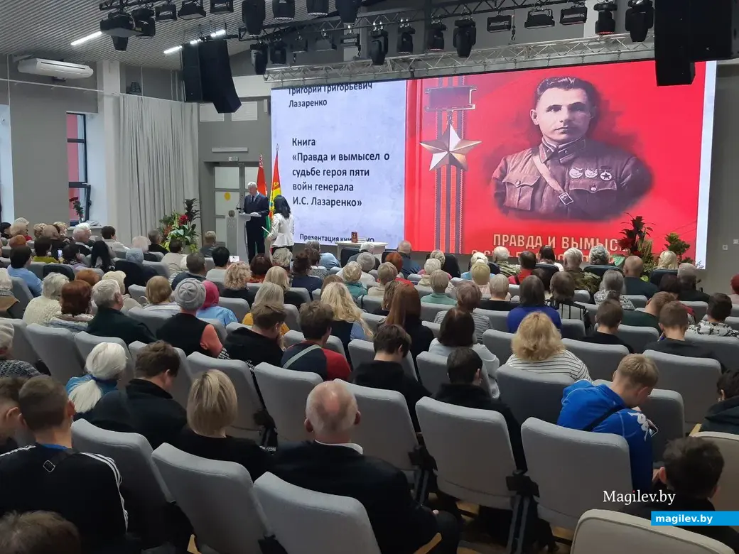 13.11.2025, Могилев, Музей Славы Могилевщины. Презентация книги «Правда и вымысел о судьбе героя пяти войн генерала И. С. Лазаренко».