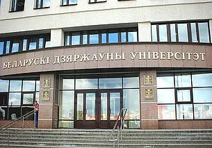 БГУ создаст Высшую школу естественных наук для одаренных студентов