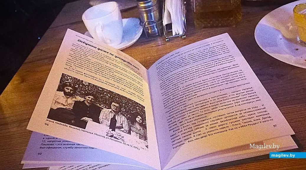 18.11.2025. Могилев, кафе «Точка».