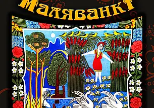 Выставка ковров-картин Язепа Дроздовича и Алены Киш в Могилеве