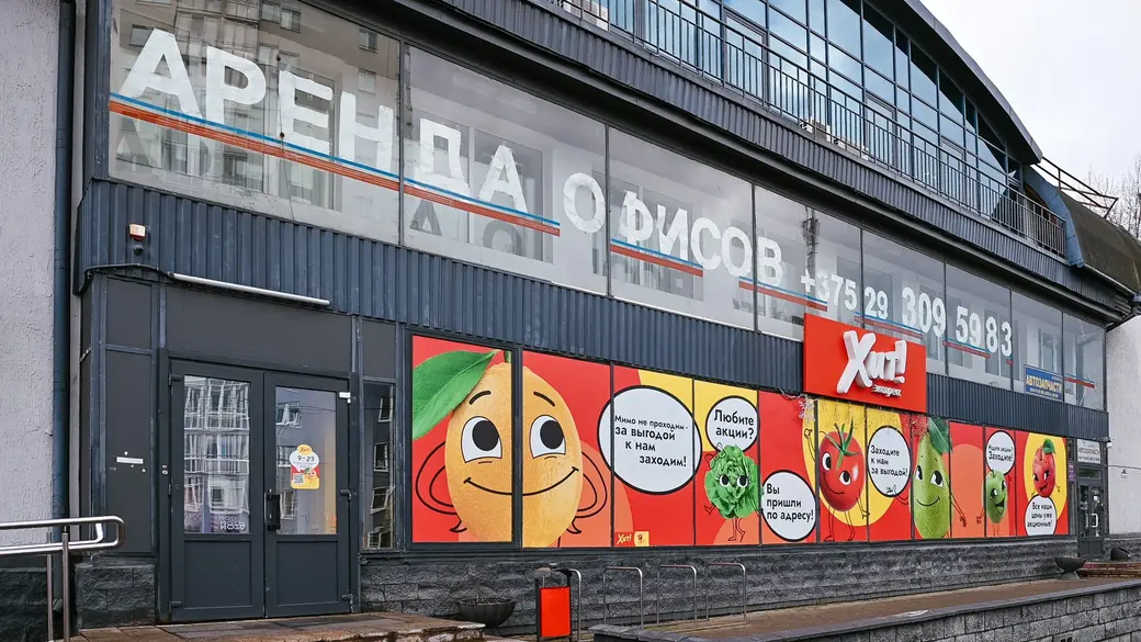 Обновленные магазины «Хит!».