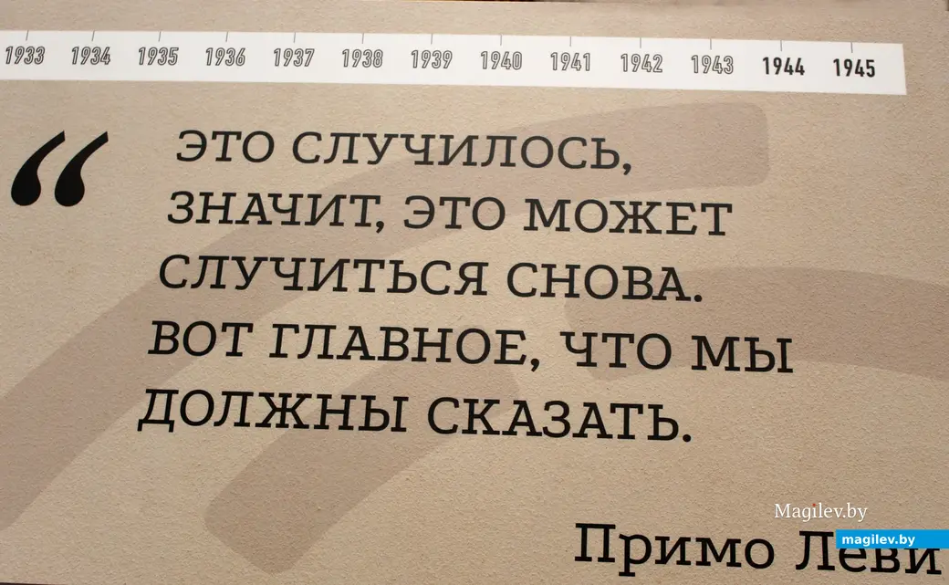 25 ноября 2025 года. Могилев. Еврейский просветительский центр. Открытие выставки «Как человек мог сотворить такое?».