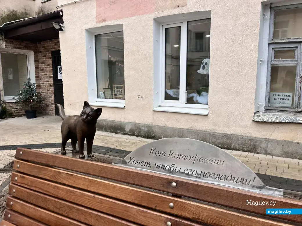 30.11.2025, Могилев. Дворик Алика Кузькина в Пожарном переулке.