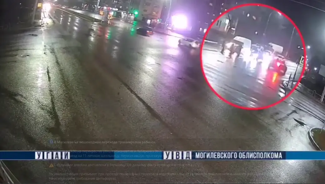 1.12.2025 г. В Могилеве на пешеходном переходе автомобиль сбил ребенка. Скан с видео УГАИ УВД Могоблисполкома