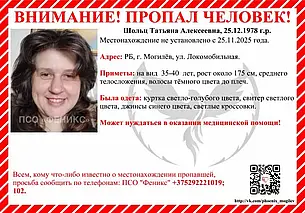 В Могилеве пропала женщина: о ней ничего не известно уже неделю