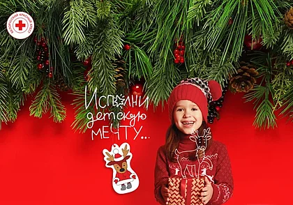 В Беларуси стартовала благотворительная кампания Красного Креста «Елка желаний»