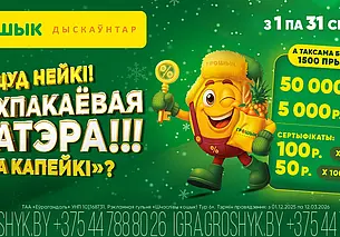 Трехкомнатная квартира «за копейки»? Как отметить новоселье уже в 2026 году
