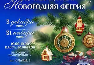 Новогодние игрушки, свечи и хлопушки – ретро и современные в краеведческом музее Могилева