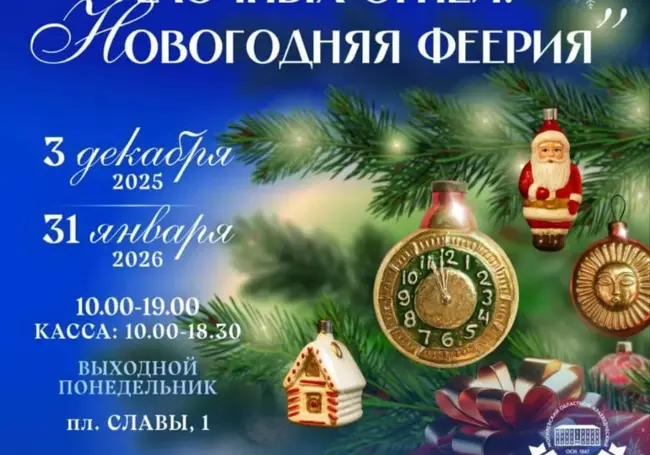 Новогодние игрушки, свечи и хлопушки – ретро и современные в краеведческом музее Могилева