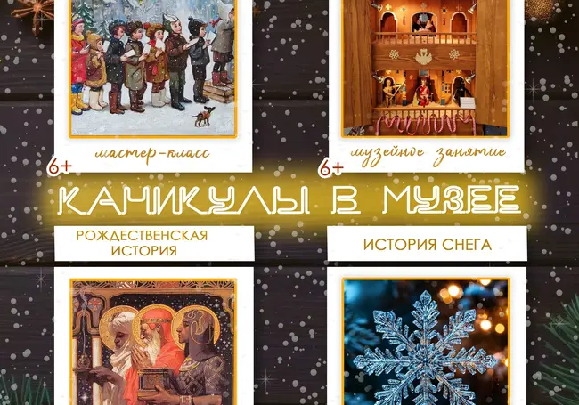 Каникулы с музеем Павла Масленикова