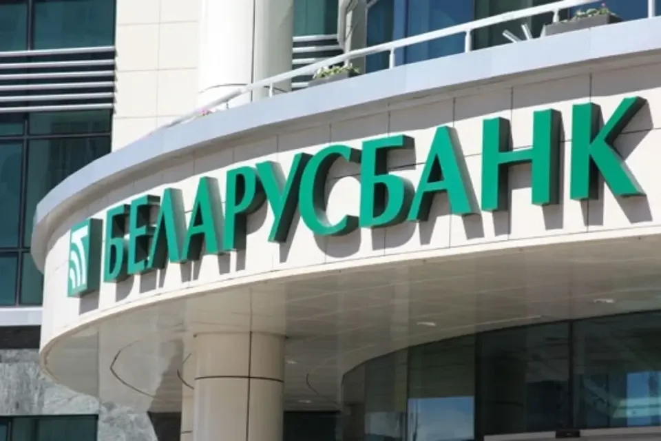  Беларусбанк. Фото: БЕЛТА.