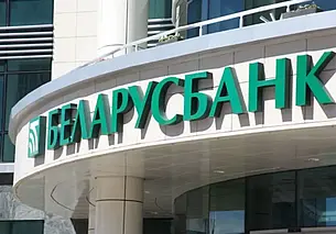 Некоторые сервисы Беларусбанка будут недоступны сегодня, 18 декабря, с 17.30 до 18.30