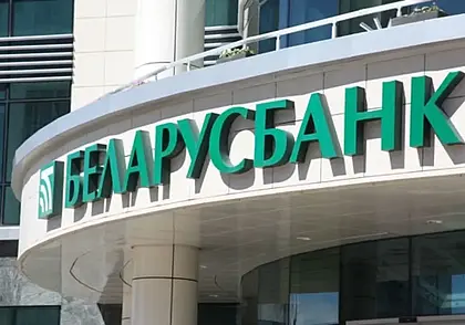 Некоторые сервисы Беларусбанка будут недоступны сегодня, 18 декабря, с 17.30 до 18.30