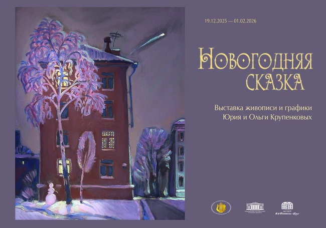 Выставка живописи и графики в музее Бялыницкого-Бирули Могилева