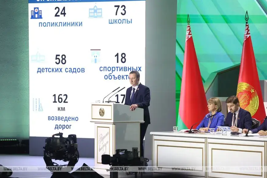 Фото: БЕЛТА.