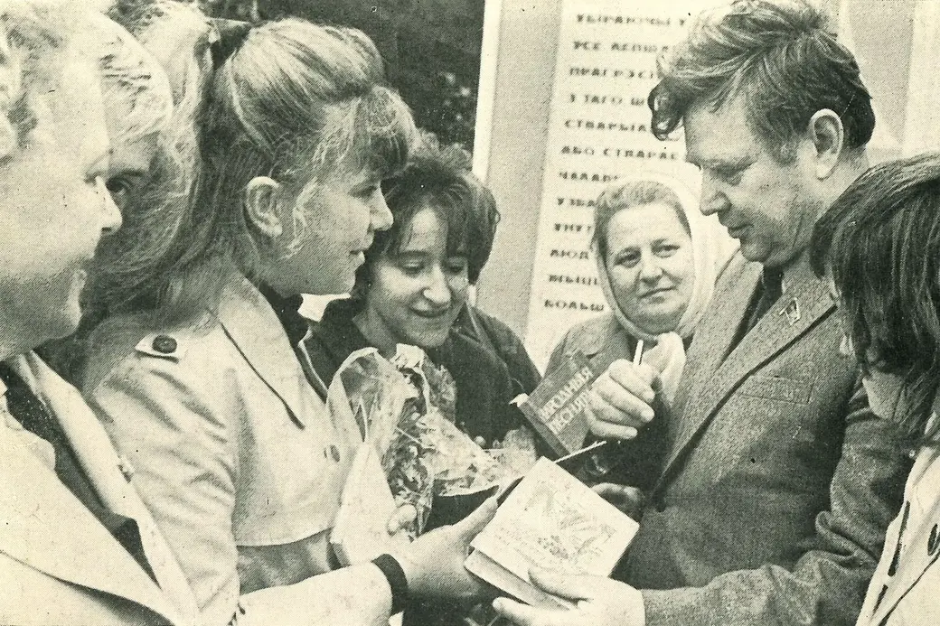 Люба Мароз (у цэнтры) бярэ аўтограф у народнага паэта Беларусі Максіма Танка. 1974 г, фота ТАСС.