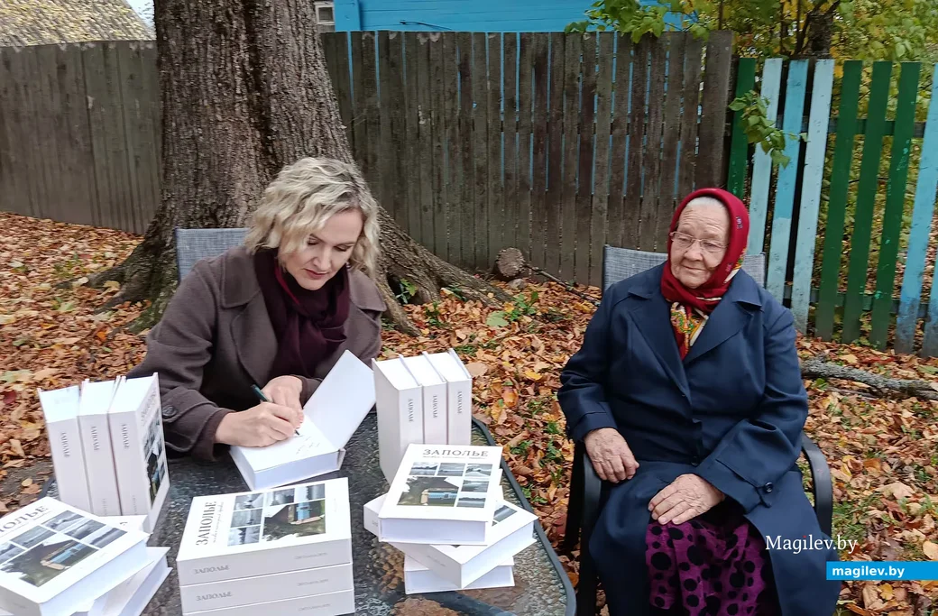 17.10.2026 г. Деревня Заполье Глусский район. Презентация книги. Первый экземпляр книги -